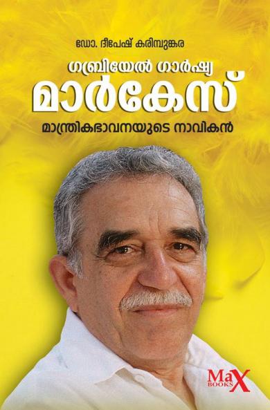 Gabriel García Márquez: Mandrika Bhavanayude Naavikan