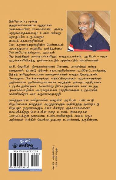 Veyil Neer