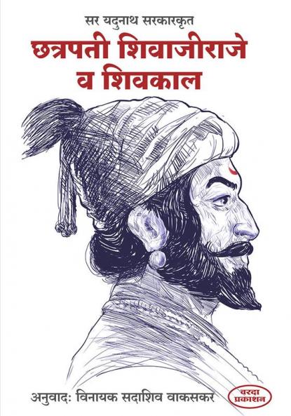 Chatrapati Shivajiraje V Shivkal