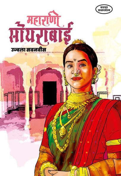 Maharani Soyrabai