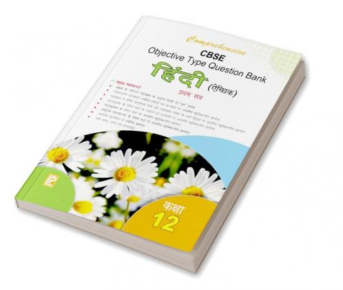 Comprehensive CBSE Objective Type Question Bank Hindi - XII (Elective) (Term-I)