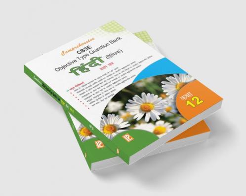 Comprehensive CBSE Objective Type Question Bank Hindi - XII (Elective) (Term-I)