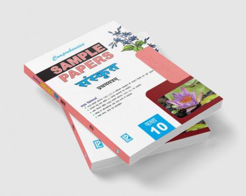 Comprehensive Sample Papers Sanskrit X (Term-I)