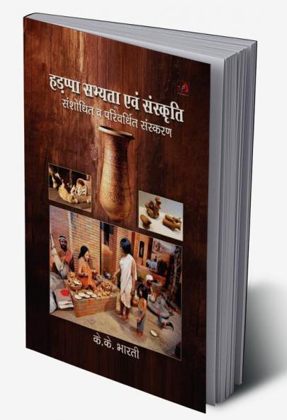 हड़प्पा सभ्यता एवं संस्कृति