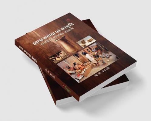 हड़प्पा सभ्यता एवं संस्कृति