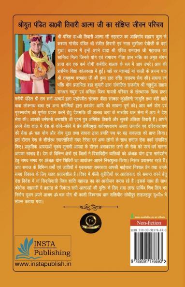 Om Chakra Yoga Geeta Geetika