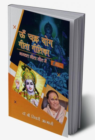 Om Chakra Yoga Geeta Geetika