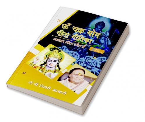 Om Chakra Yoga Geeta Geetika