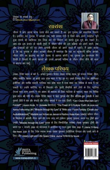 Apane Bhavishy Ko Likhen aur Sakar Karen