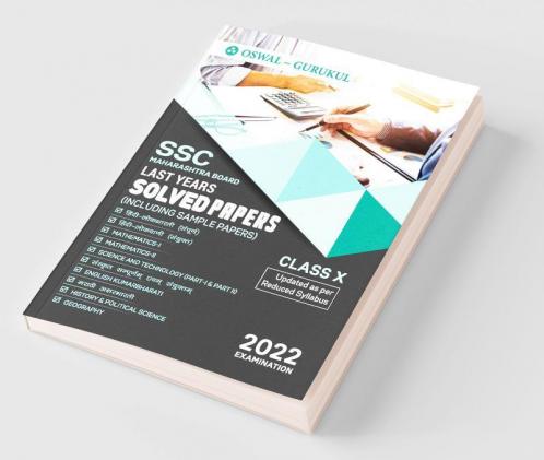 Last Years Solved Papers (SSC): Maharashtra Board Class 10 for 2022 Examination