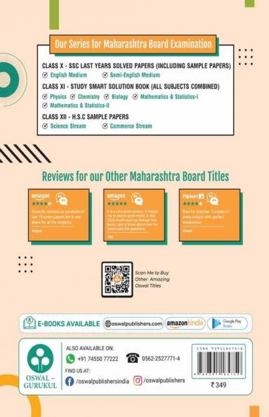 H.S.C Sample Papers Science Stream for 2022 Exam (Maharashtra Board) : New Pattern Questions - Hindi Eng Marathi Maths & Stats Physics Chem Bio