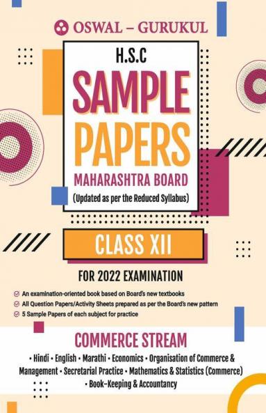 H.S.C. SAMPLE PAPERS (Maharashtra board) for 2022 Examination (Commerce Stream)