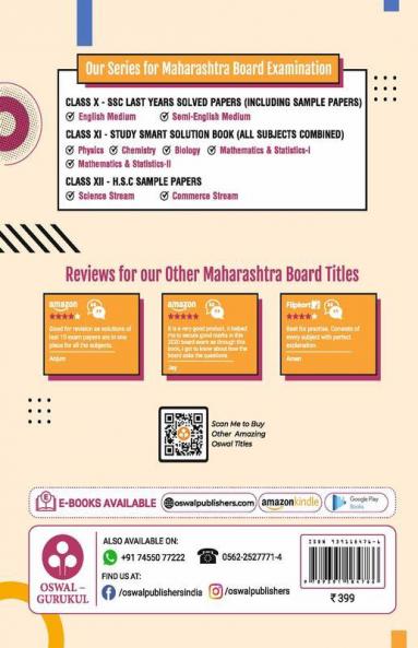 H.S.C. SAMPLE PAPERS (Maharashtra board) for 2022 Examination (Commerce Stream)