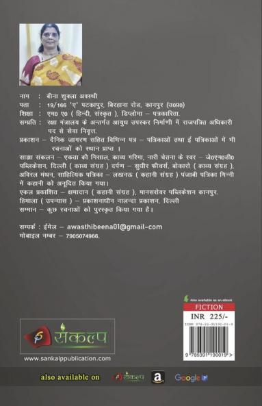 Zindagi Uske Naam