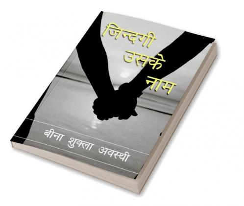 Zindagi Uske Naam