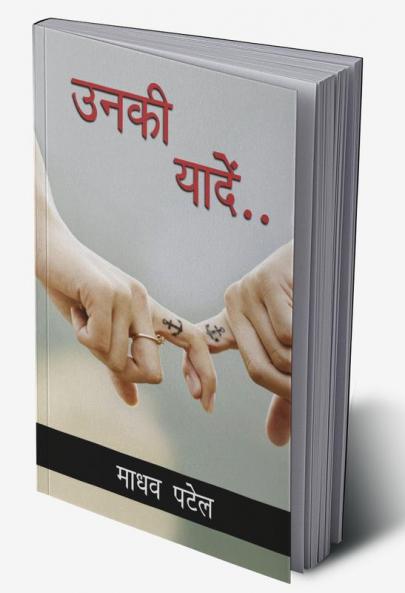 Unki Yaadein