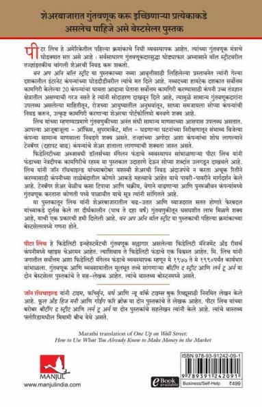 One Up On Wall Street : How To Use What You Already Know To Make Money In The Market