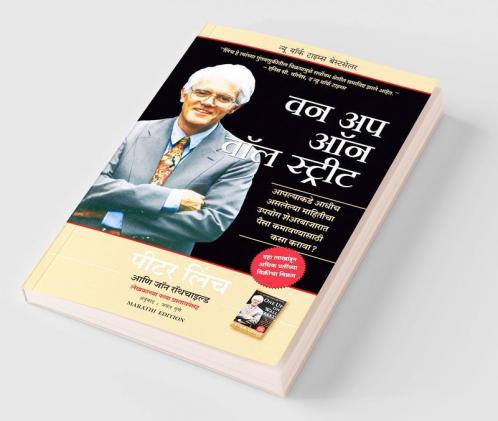 One Up On Wall Street : How To Use What You Already Know To Make Money In The Market