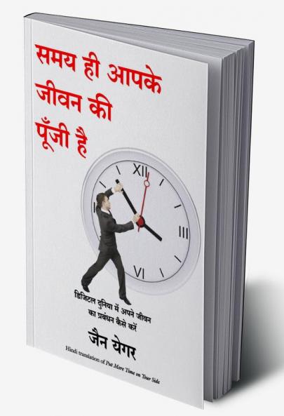 Put more time on your side