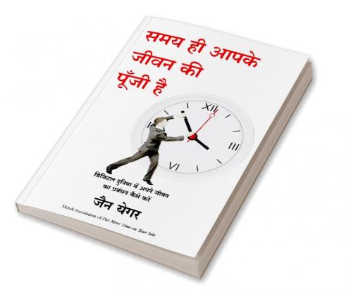 Put more time on your side