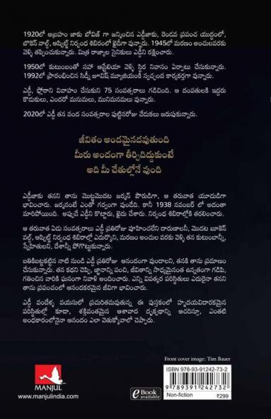 THE HAPPIEST MAN ON EARTH (TELUGU)