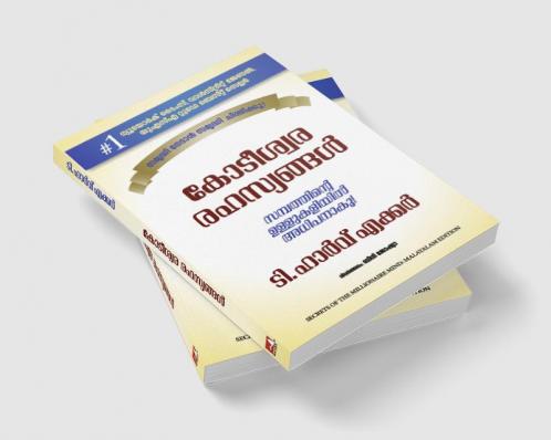Secrets of the Millionarie Mind - Malayalam