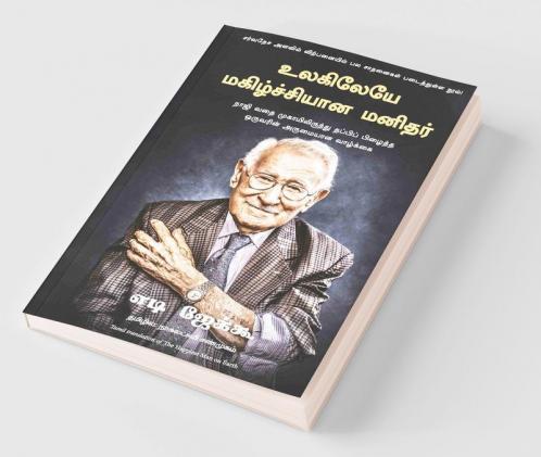 The Happiest Man On Earth: The Beautiful Life Of An Auschwitz Survivor