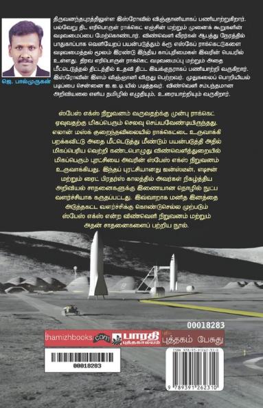 Space-X