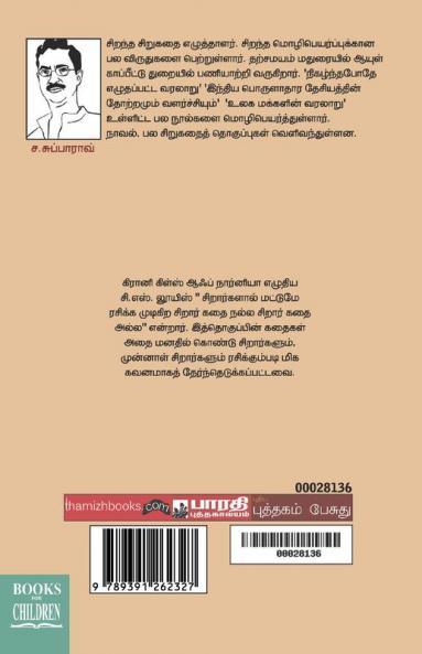 Vidaamuyatchi Vetri Tharum