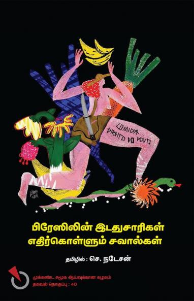 Brazilin Edathusarigal Ethirkollum Savaalgal