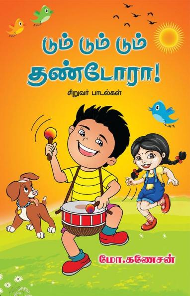 Dum Dum Dum Thandoraa!