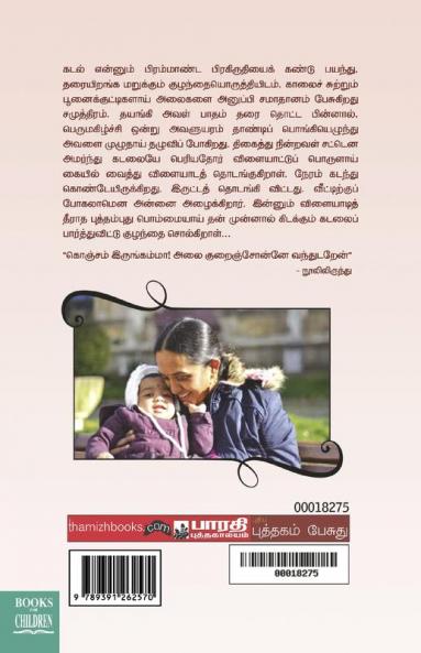 Magal Keerthi
