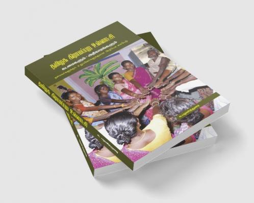 THAMIZHAGA GIRAMAPURA ULLATCHI  KADAMAIGALAUM ATHIKARANGALUM