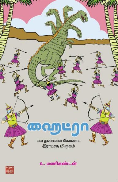 Hydra : Pala Thalaikal Konda Ratchatha Mirugam