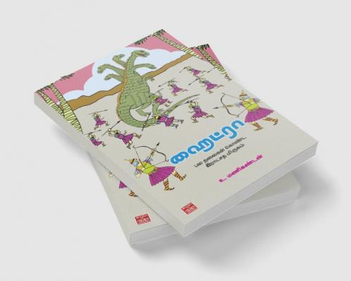 Hydra : Pala Thalaikal Konda Ratchatha Mirugam