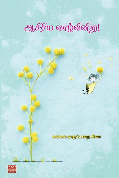 Asiriya Vazhvinithu!