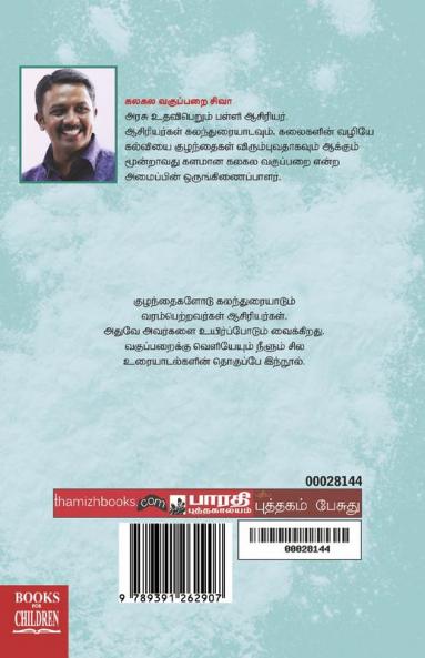 Asiriya Vazhvinithu!