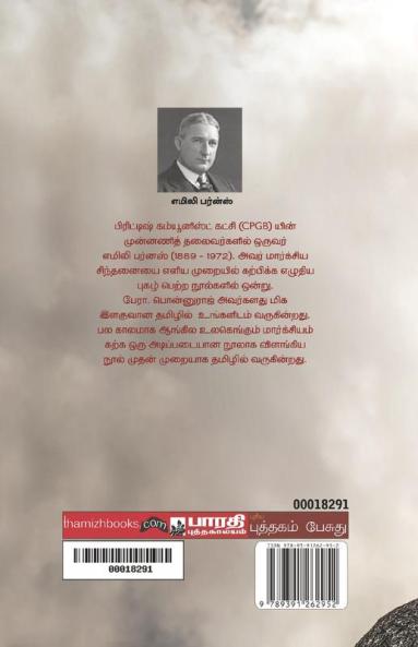 Marxium Solvathu Enna?