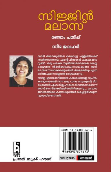 SIJJIN MALAAS