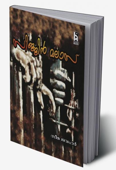 SIJJIN MALAAS