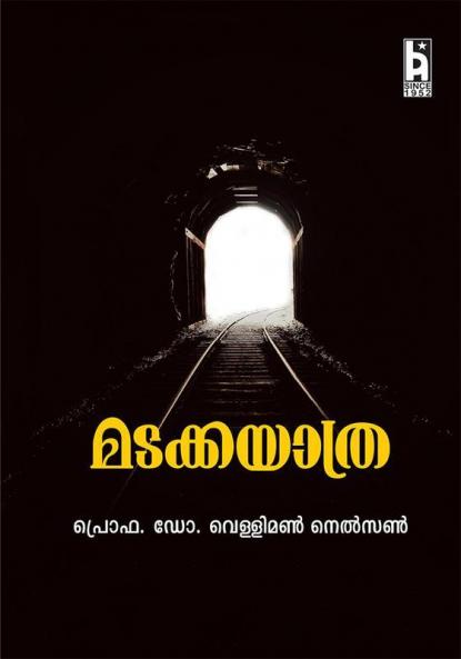 MADAKKAYATHRA