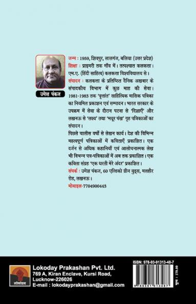 Jo Mutthi Me hai