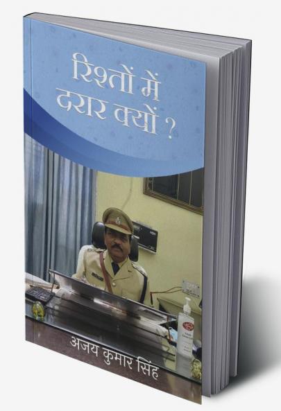 Rishton Me Darar Kyon