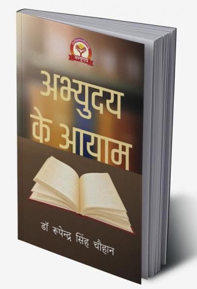 Abhyuday Ke Aayam