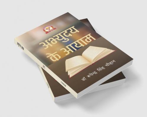 Abhyuday Ke Aayam