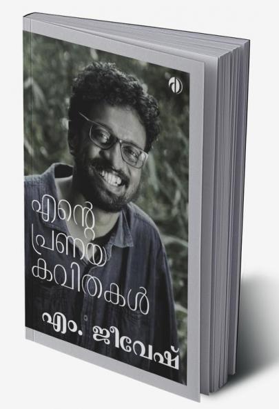 Ente Pranaya Kavithakal