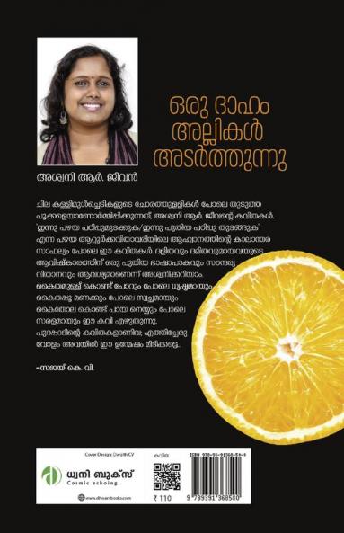 Oru Dhaham Allikal Adarthunnu