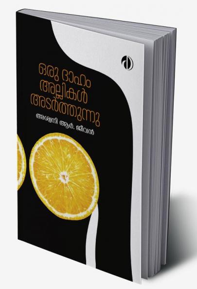 Oru Dhaham Allikal Adarthunnu