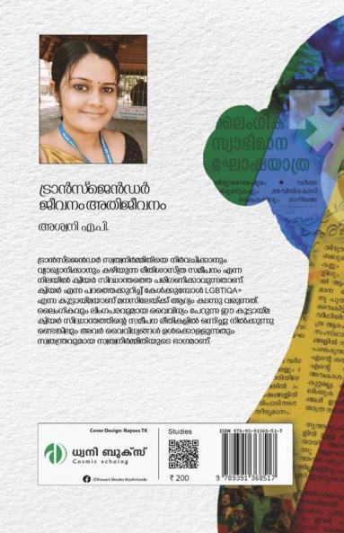 Transgender: Jeevanam Athijeevanam