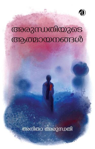 Arundhathiyude Aathmayanagal